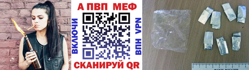 Alpha PVP Соль  цена наркотик  Владивосток 