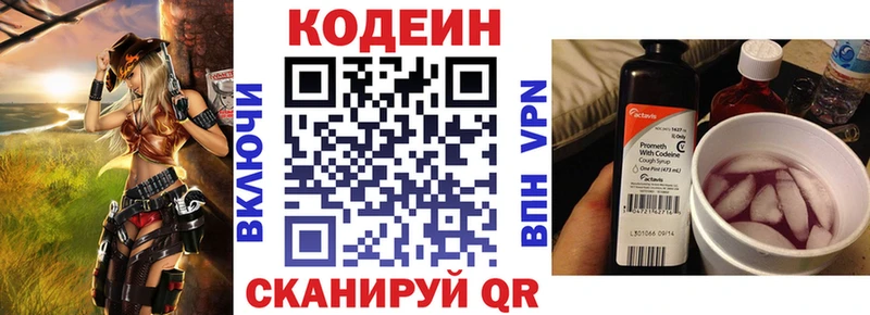 наркота  Владивосток  Codein Purple Drank 