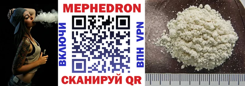 Меф мяу мяу кристаллы Владивосток